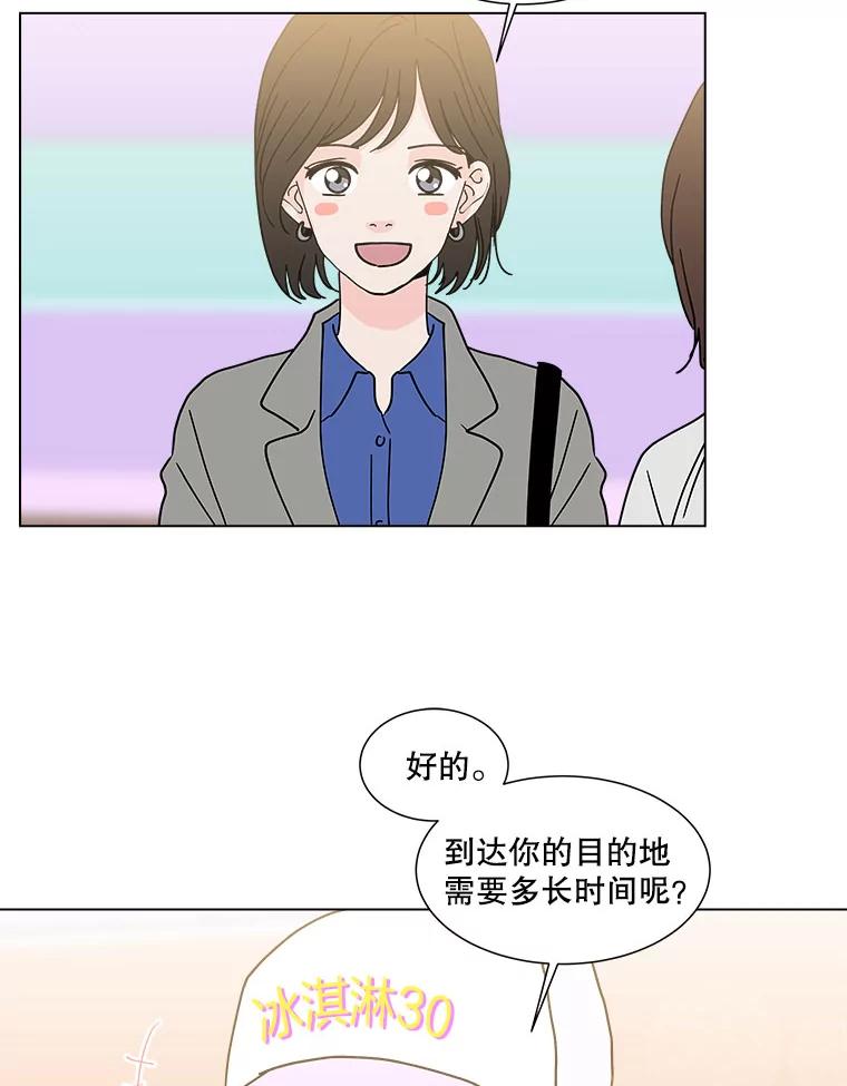 《青春之家》168.正面突破 第47页
