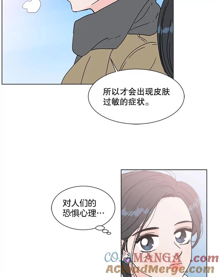 《青春之家》168.正面突破 第64页