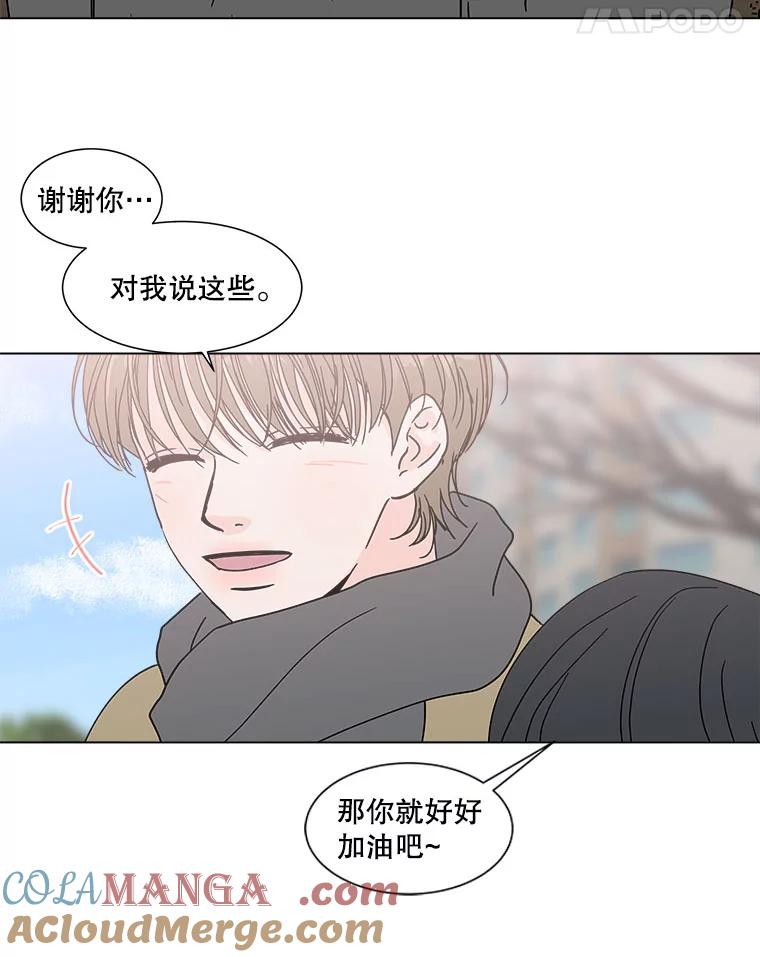 《青春之家》168.正面突破 第73页