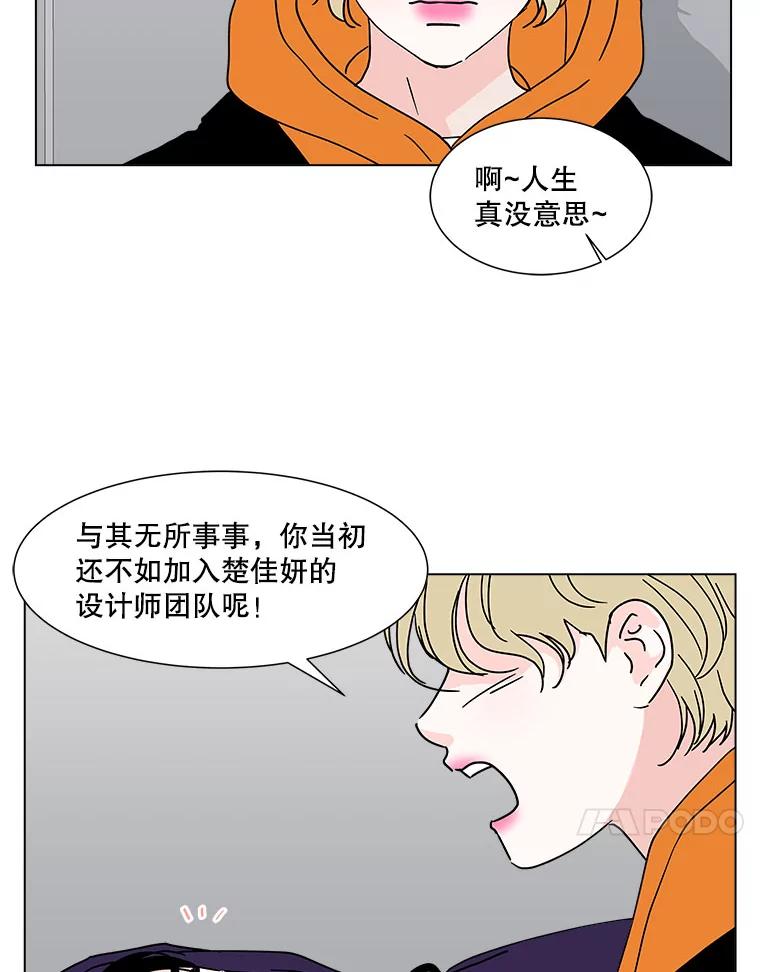 《青春之家》168.正面突破 第32页