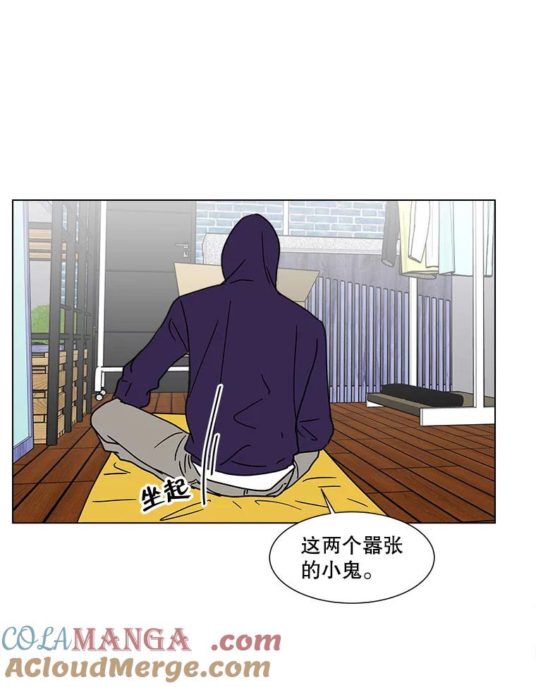 《青春之家》168.正面突破 第43页