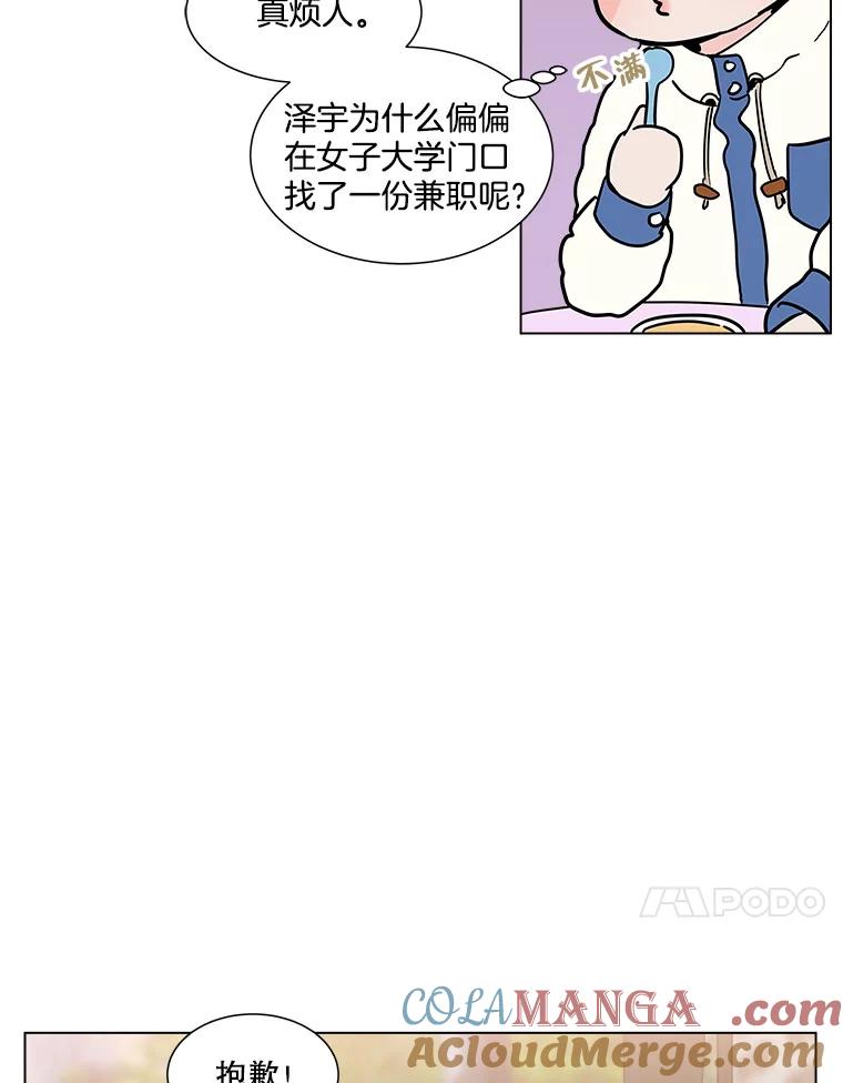 《青春之家》168.正面突破 第52页