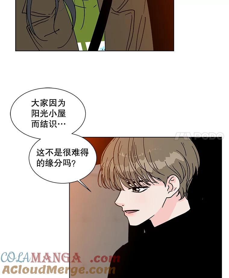 《青春之家》168.正面突破 第4页