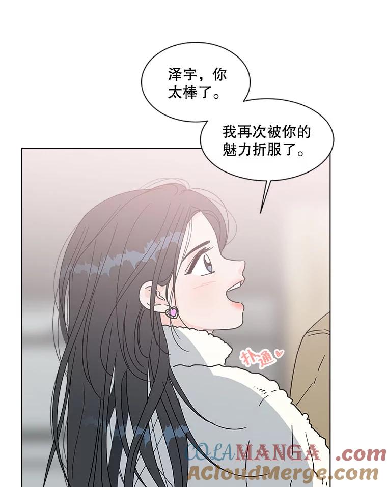 《青春之家》168.正面突破 第70页