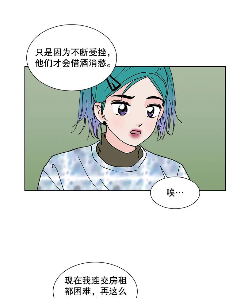 《青春之家》168.正面突破 第27页