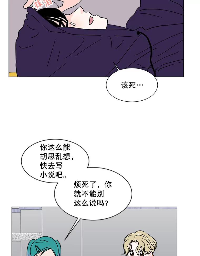 《青春之家》168.正面突破 第30页
