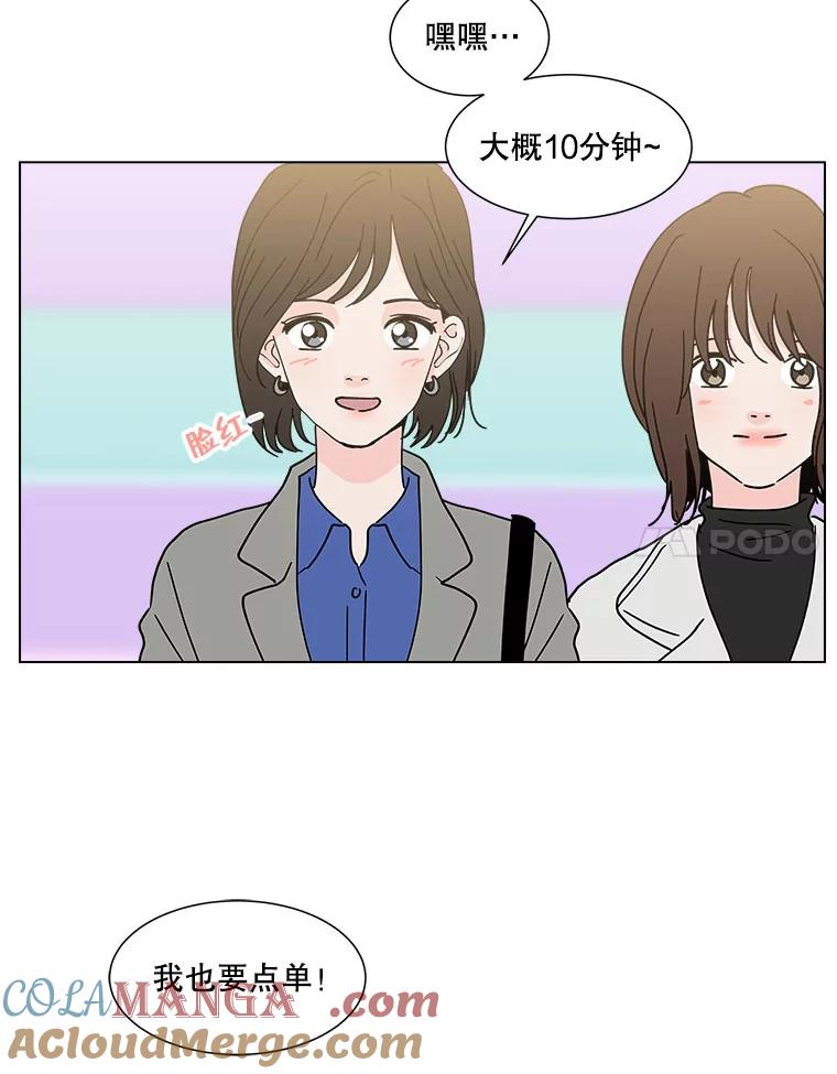 《青春之家》168.正面突破 第49页