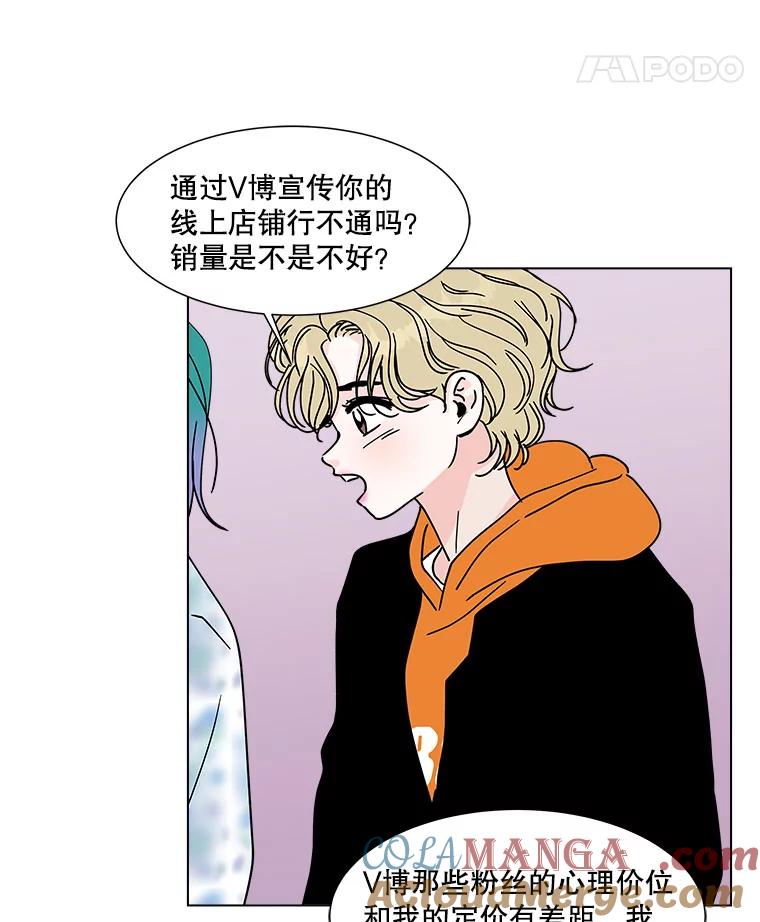 《青春之家》168.正面突破 第19页