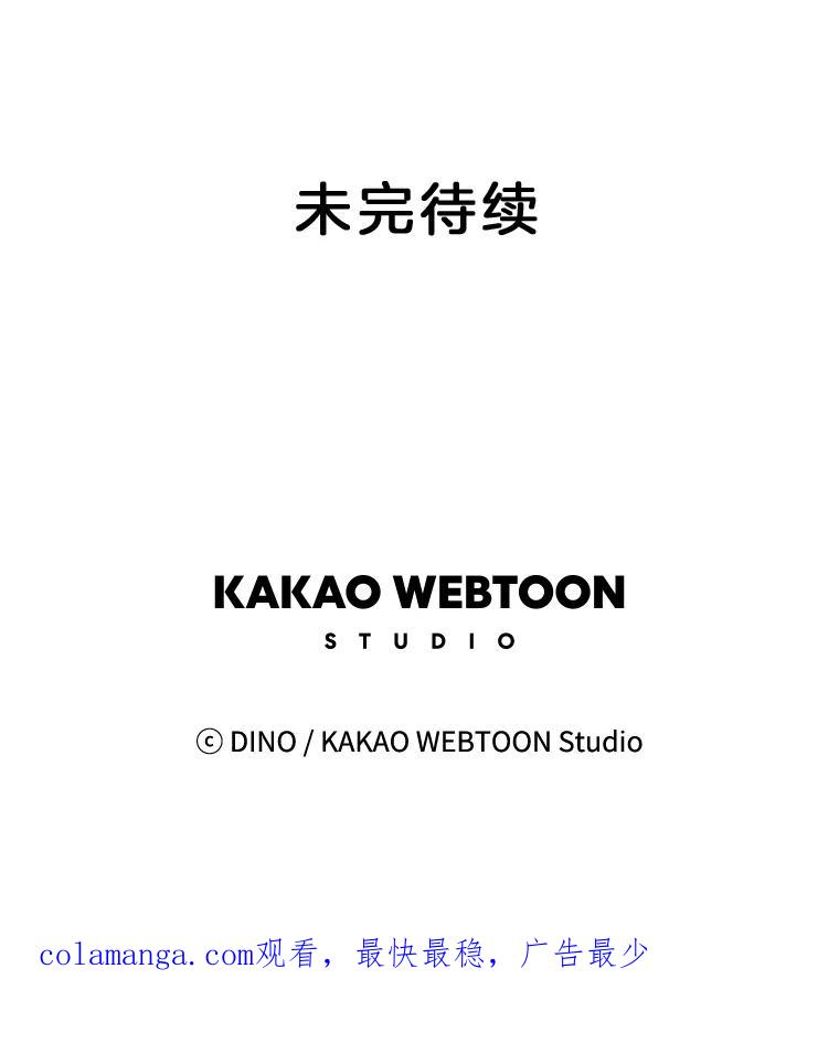 《青春之家》168.正面突破 第77页