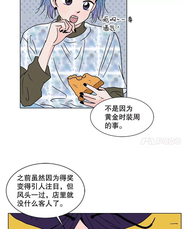 《青春之家》168.正面突破 第15页