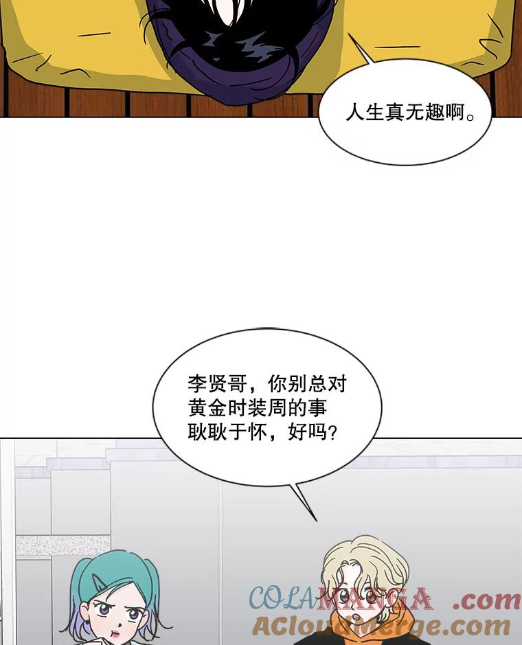 《青春之家》168.正面突破 第13页