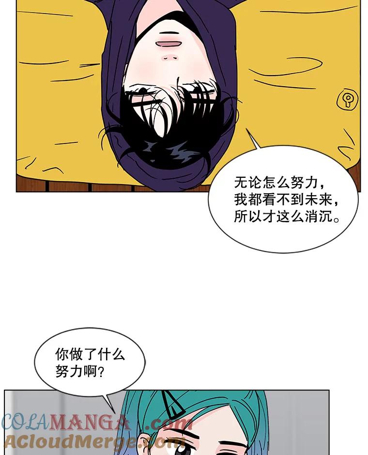 《青春之家》168.正面突破 第16页