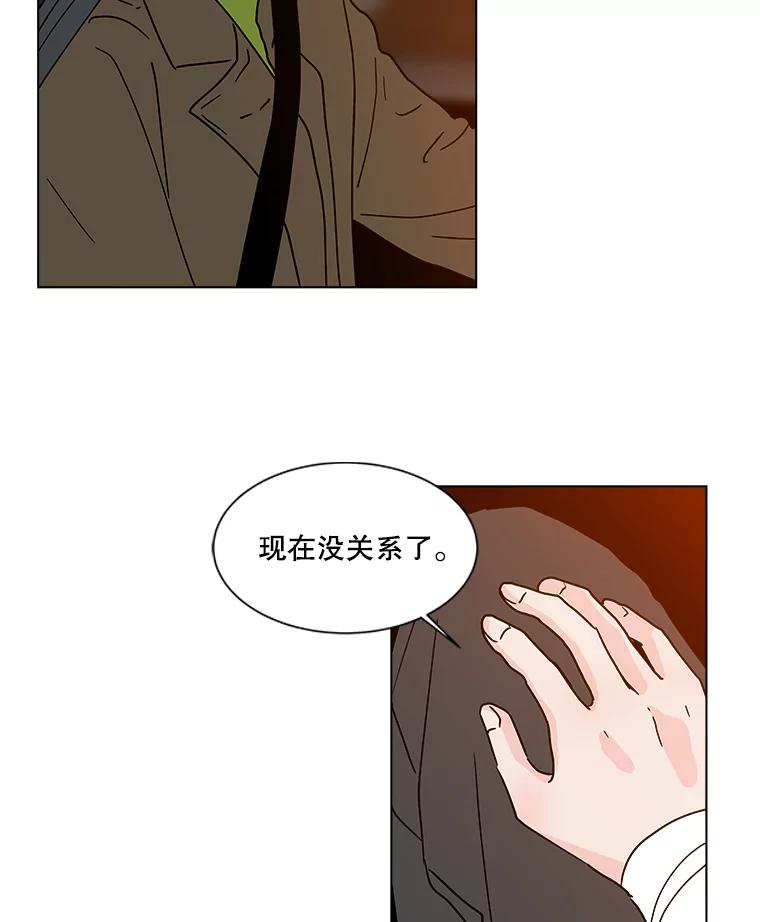 《青春之家》168.正面突破 第6页