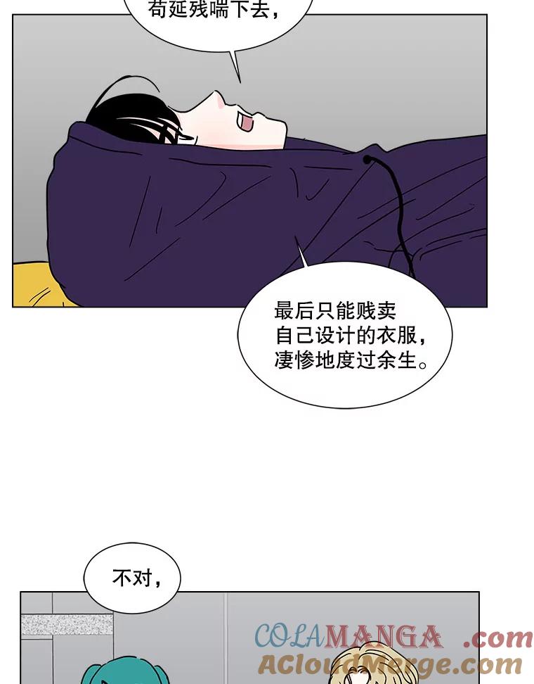 《青春之家》168.正面突破 第28页