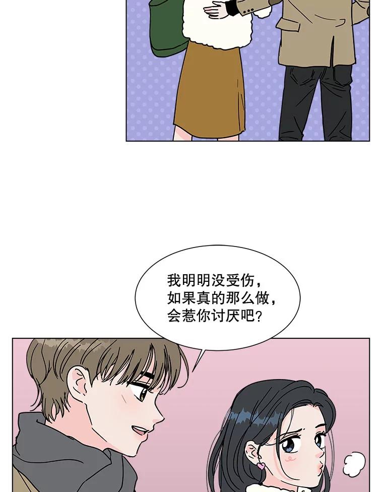 《青春之家》168.正面突破 第57页