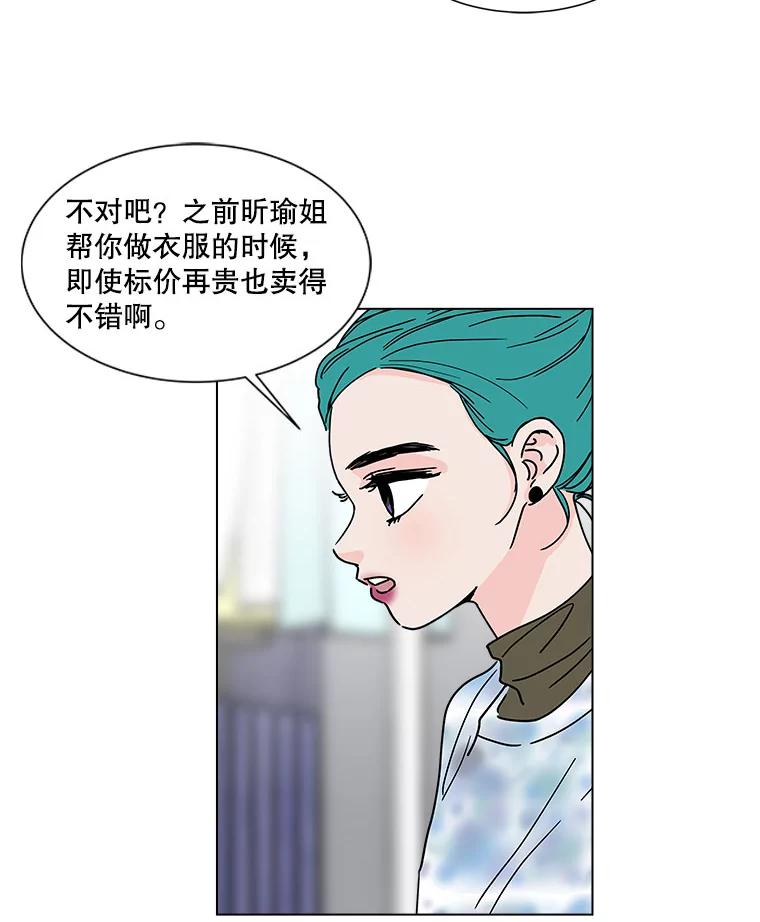 《青春之家》168.正面突破 第21页
