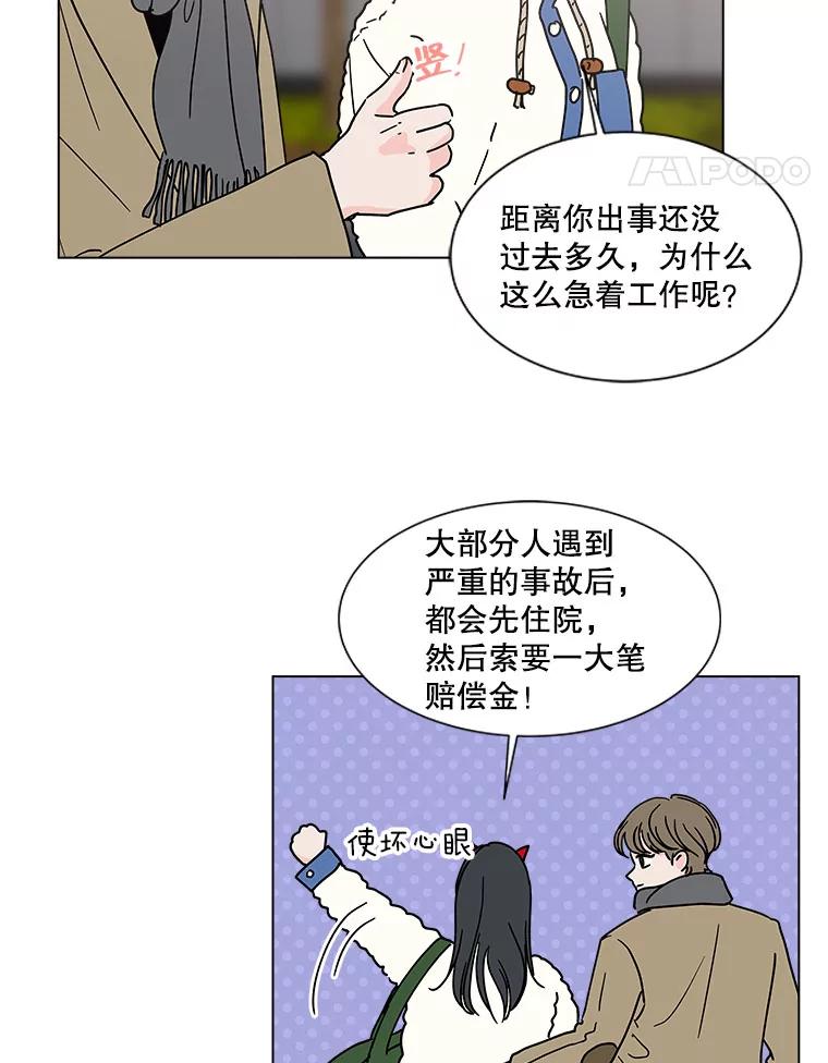 《青春之家》168.正面突破 第56页