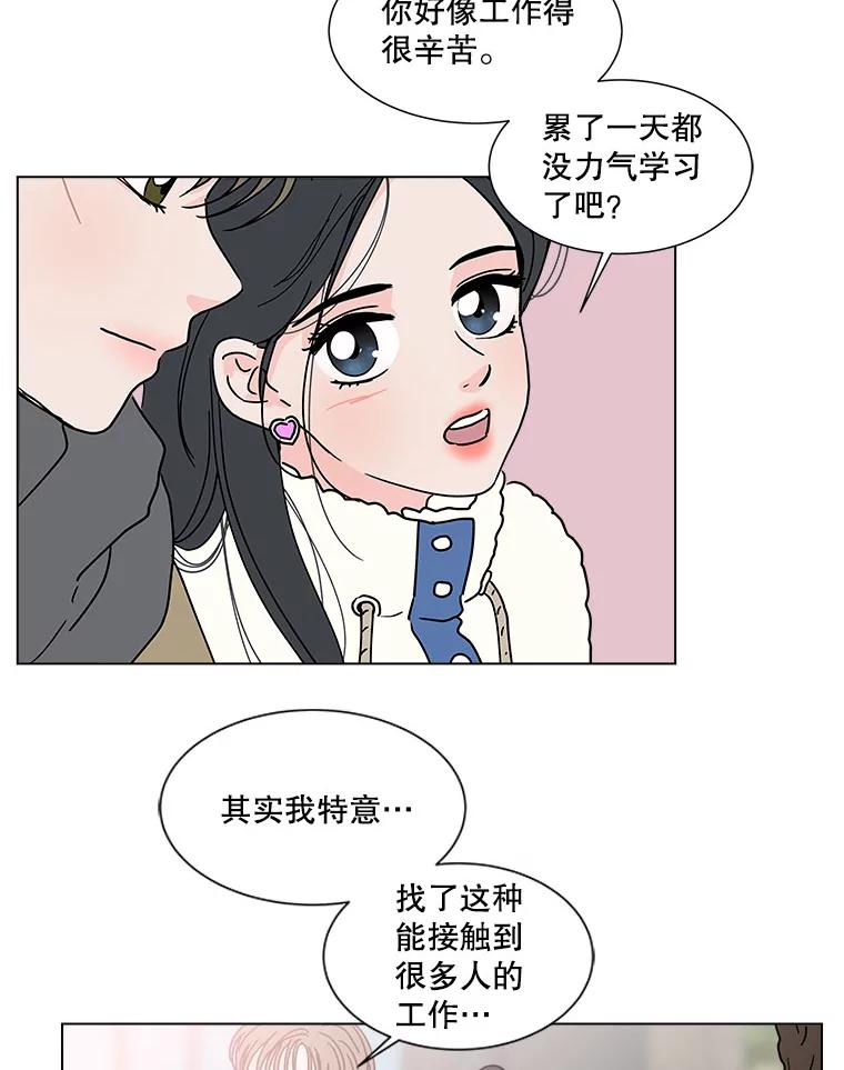 《青春之家》168.正面突破 第60页