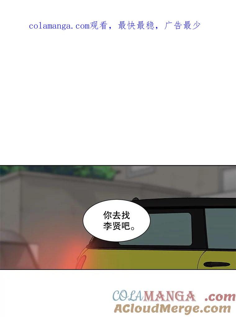 《青春之家》168.正面突破 第1页