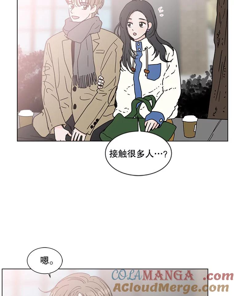 《青春之家》168.正面突破 第61页