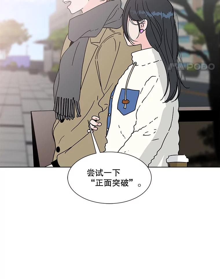 《青春之家》168.正面突破 第66页