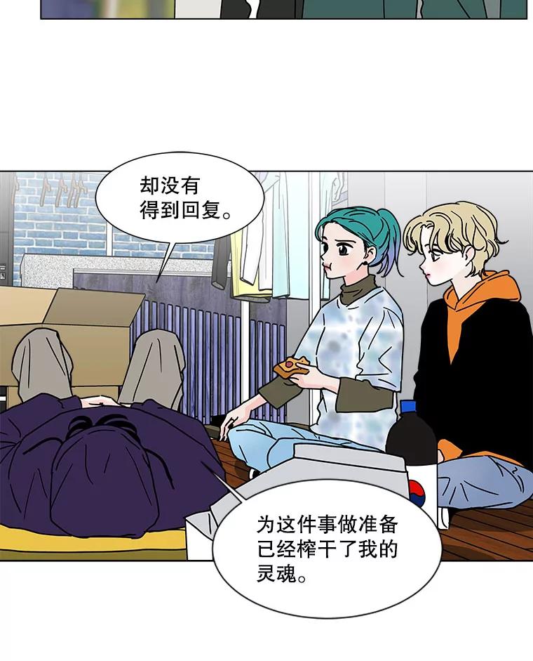 《青春之家》168.正面突破 第18页