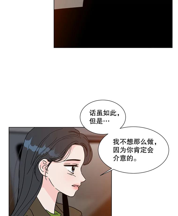 《青春之家》168.正面突破 第5页