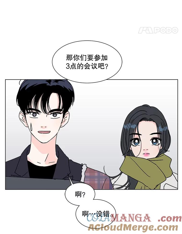 《青春之家》169.正面突破2 第52页