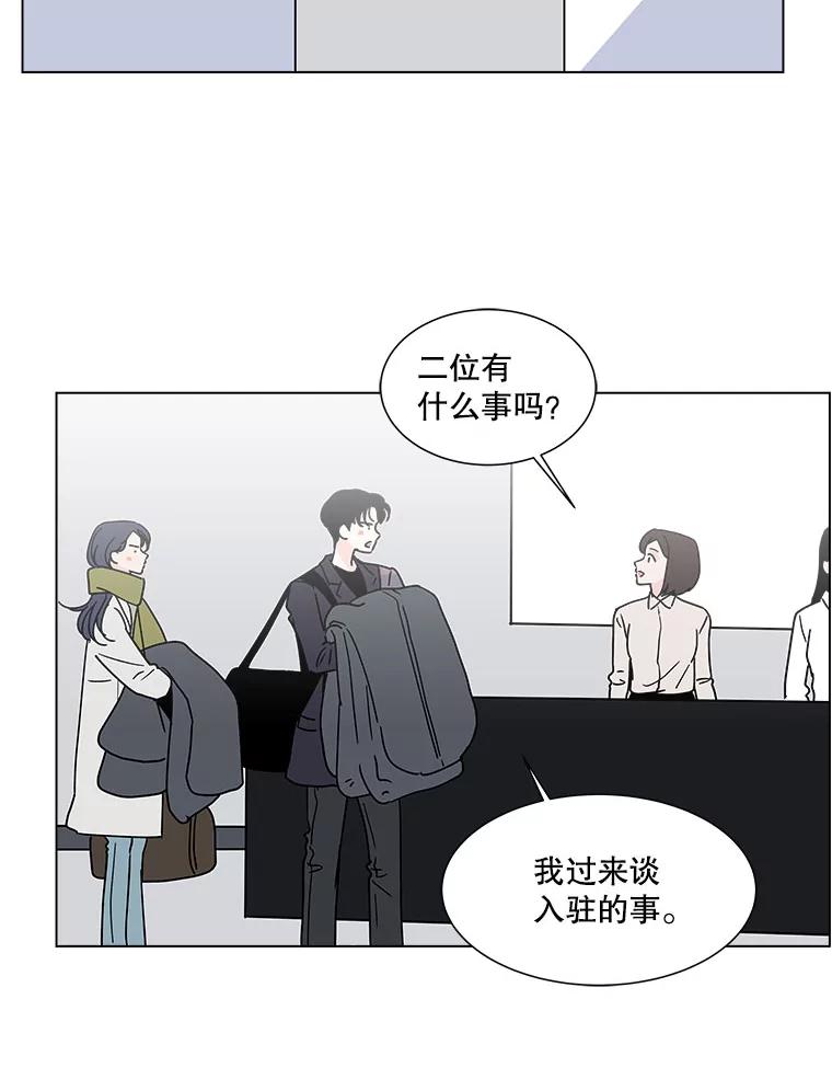 《青春之家》169.正面突破2 第51页