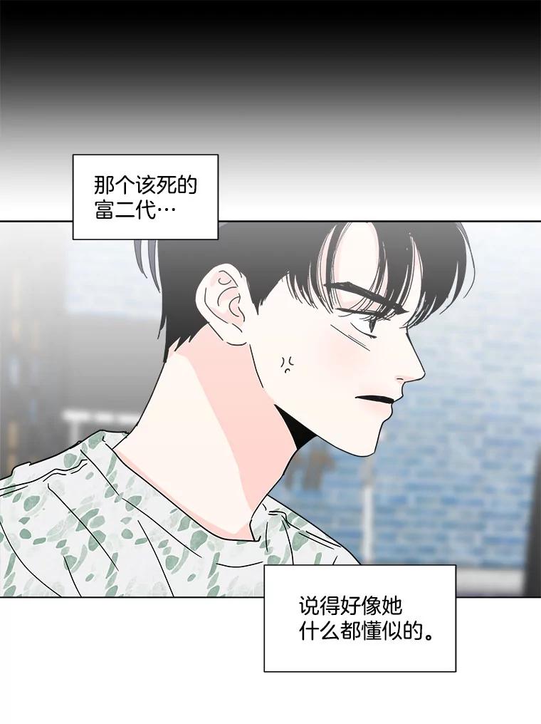 《青春之家》169.正面突破2 第9页