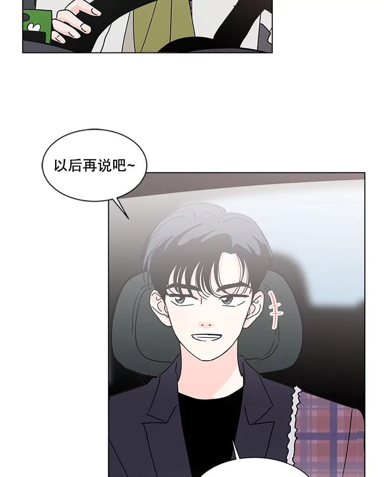 《青春之家》169.正面突破2 第29页