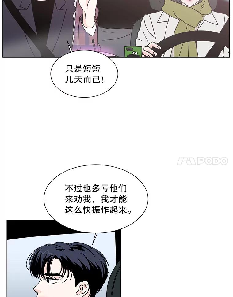 《青春之家》169.正面突破2 第38页