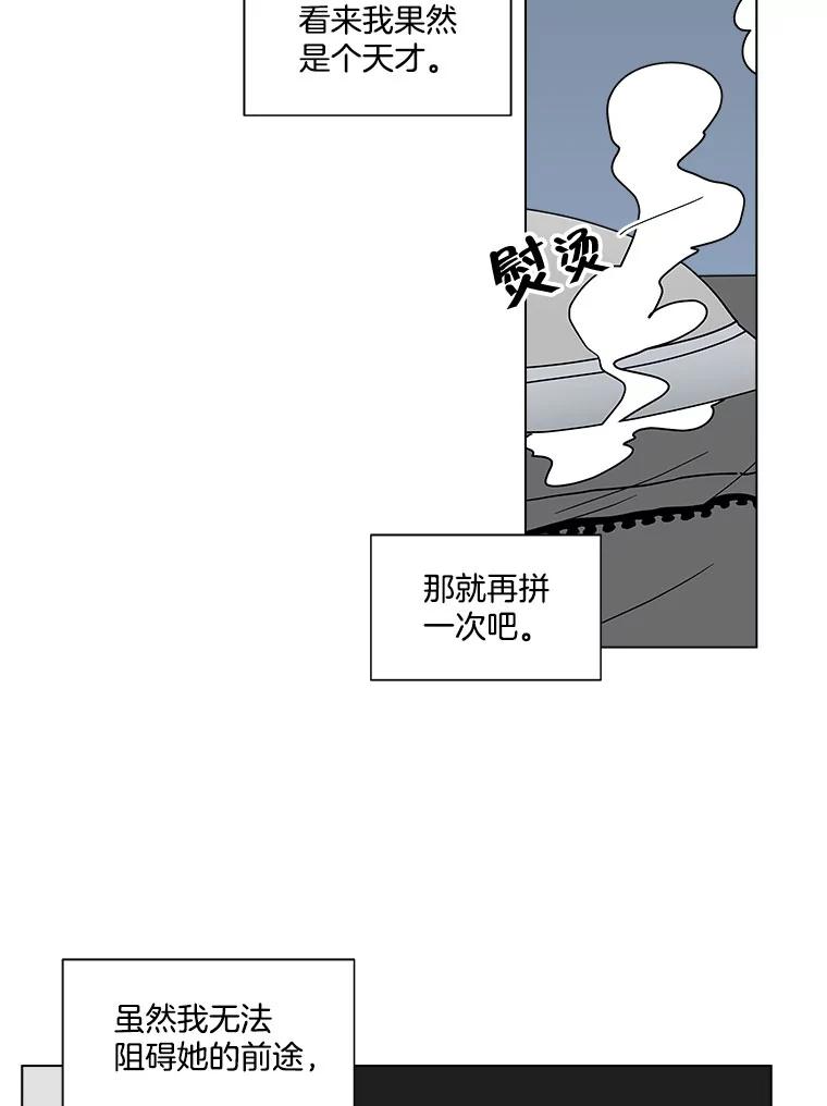 《青春之家》169.正面突破2 第11页