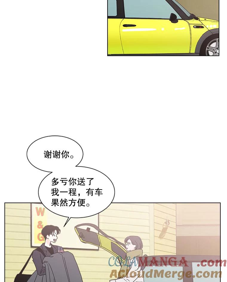 《青春之家》169.正面突破2 第43页