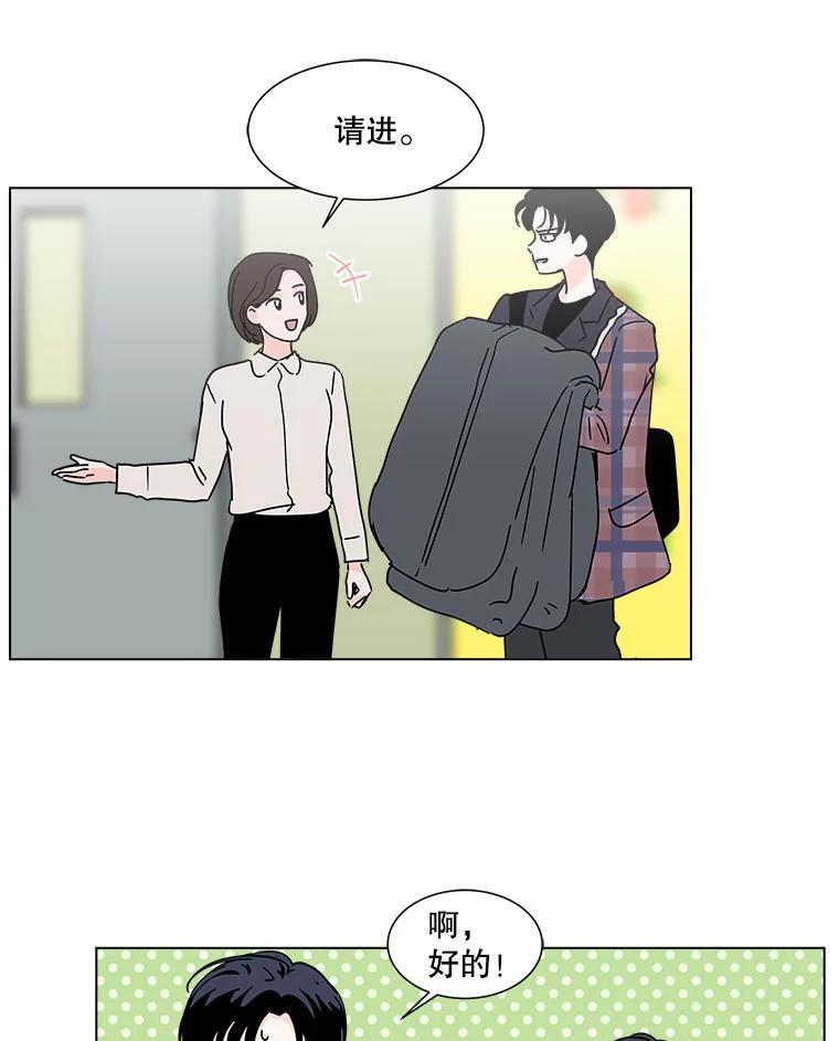 《青春之家》169.正面突破2 第57页