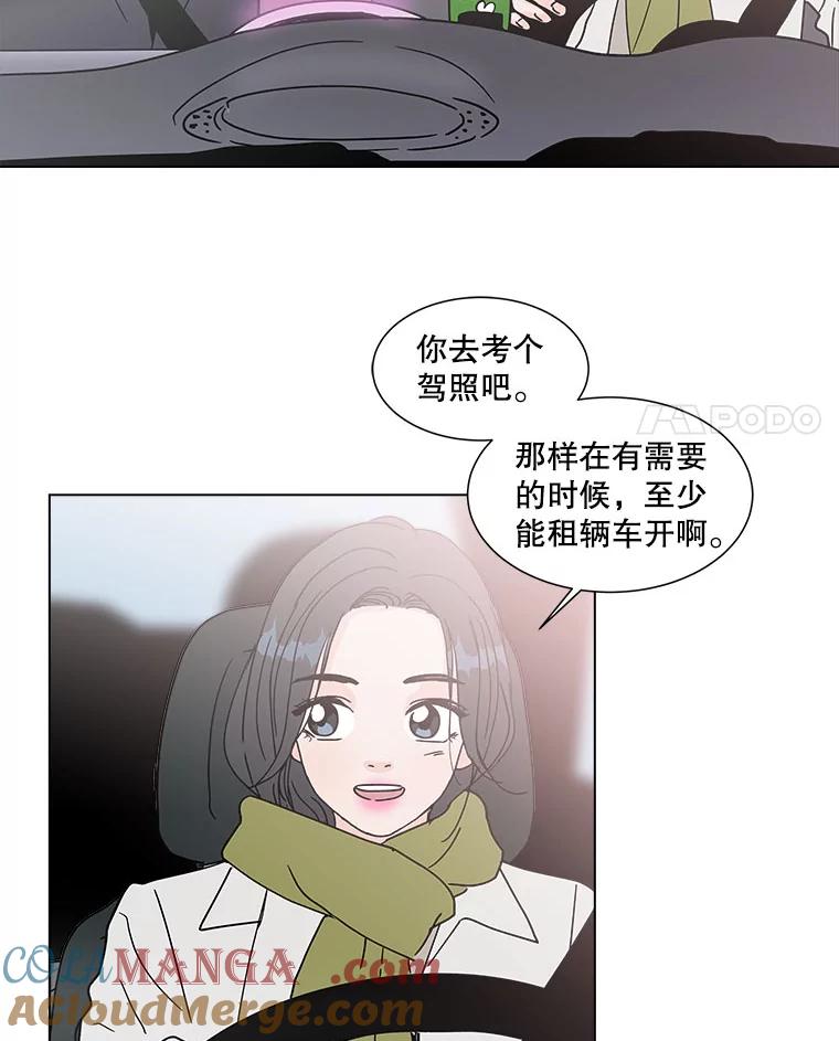 《青春之家》169.正面突破2 第28页