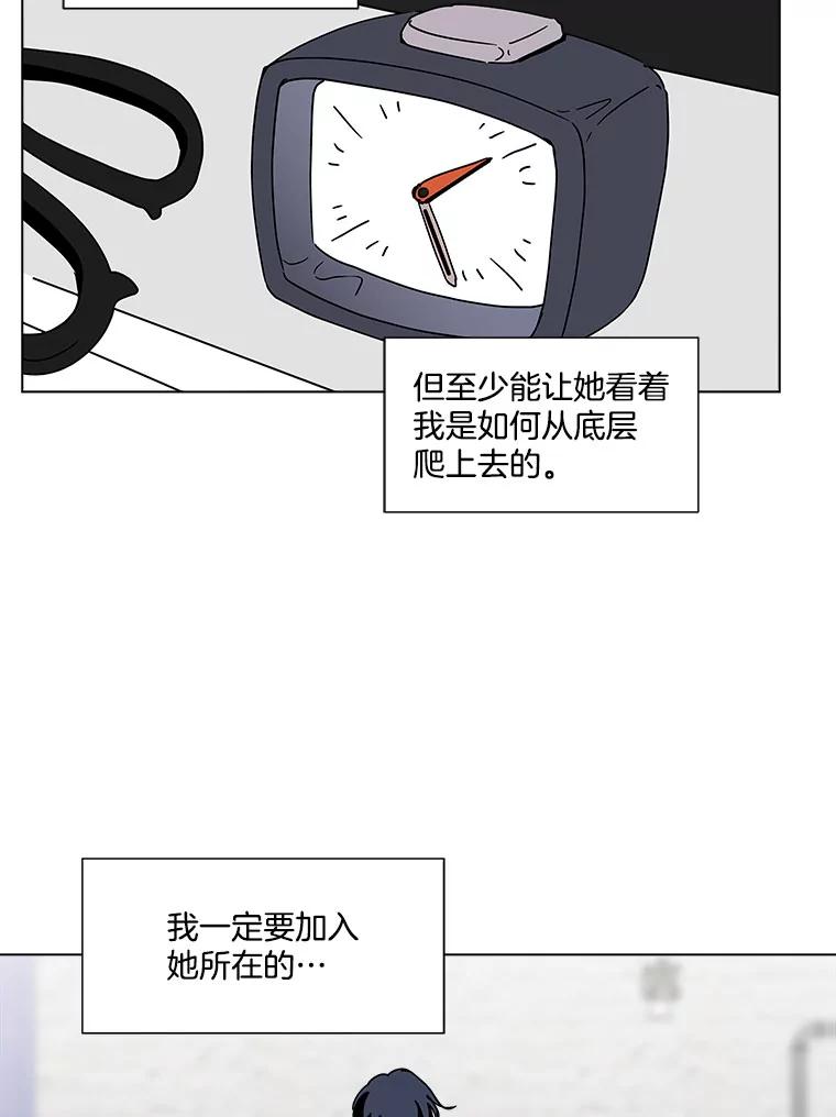 《青春之家》169.正面突破2 第12页