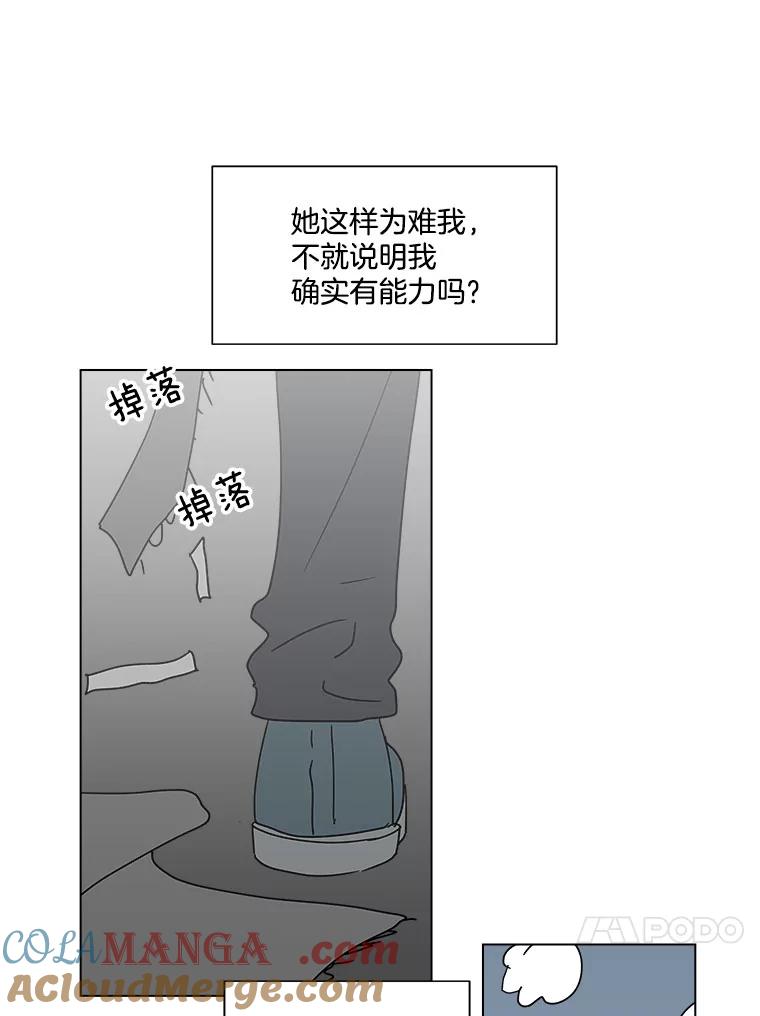 《青春之家》169.正面突破2 第10页