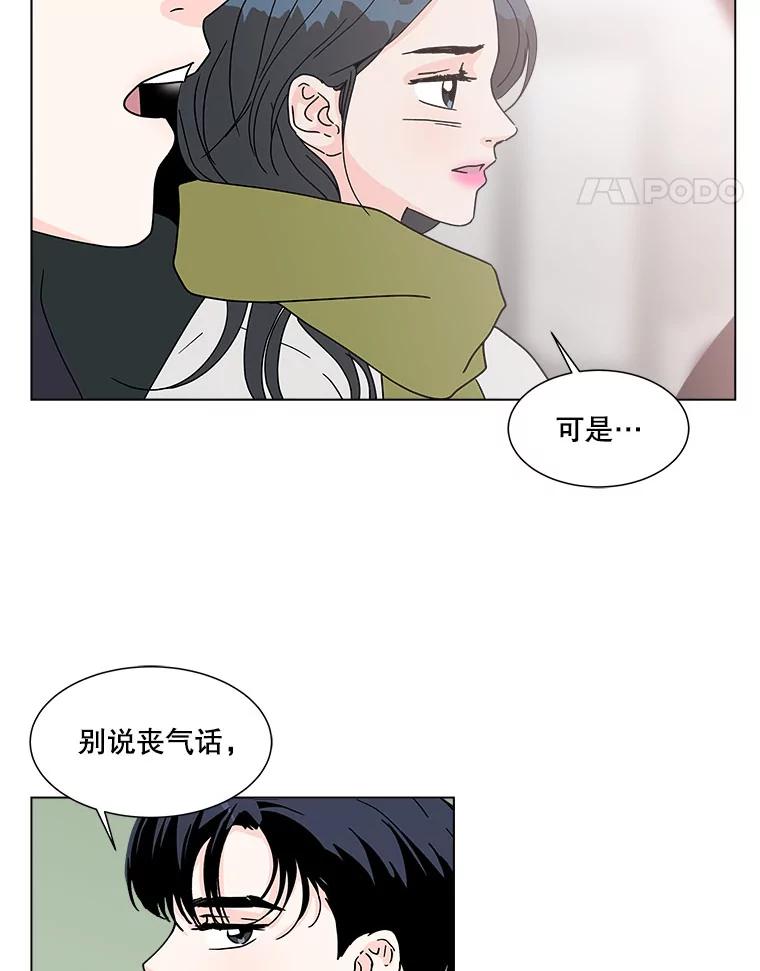 《青春之家》169.正面突破2 第35页