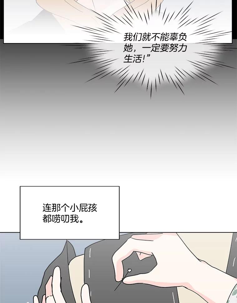 《青春之家》169.正面突破2 第6页