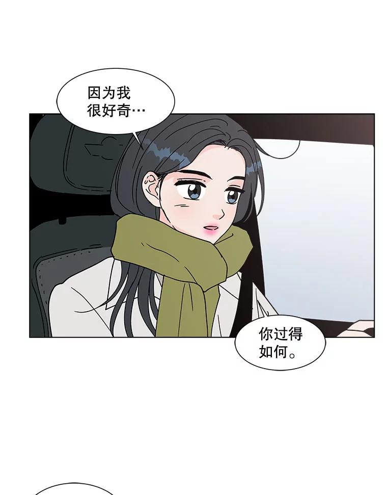 《青春之家》169.正面突破2 第32页