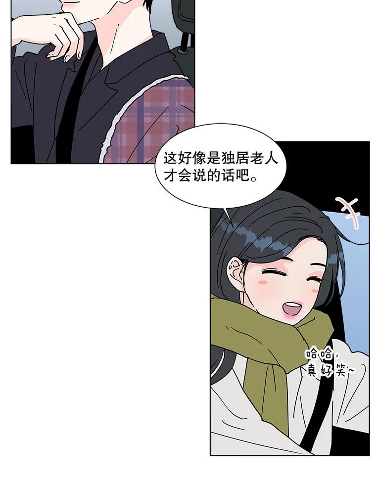 《青春之家》169.正面突破2 第39页