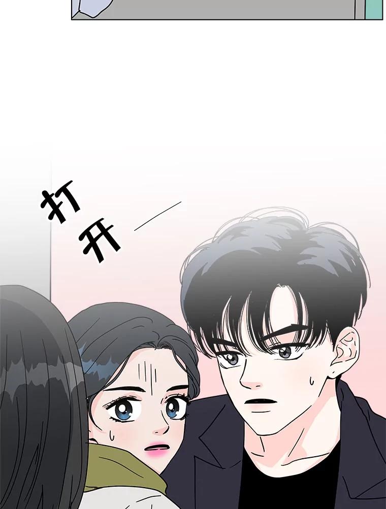 《青春之家》169.正面突破2 第69页
