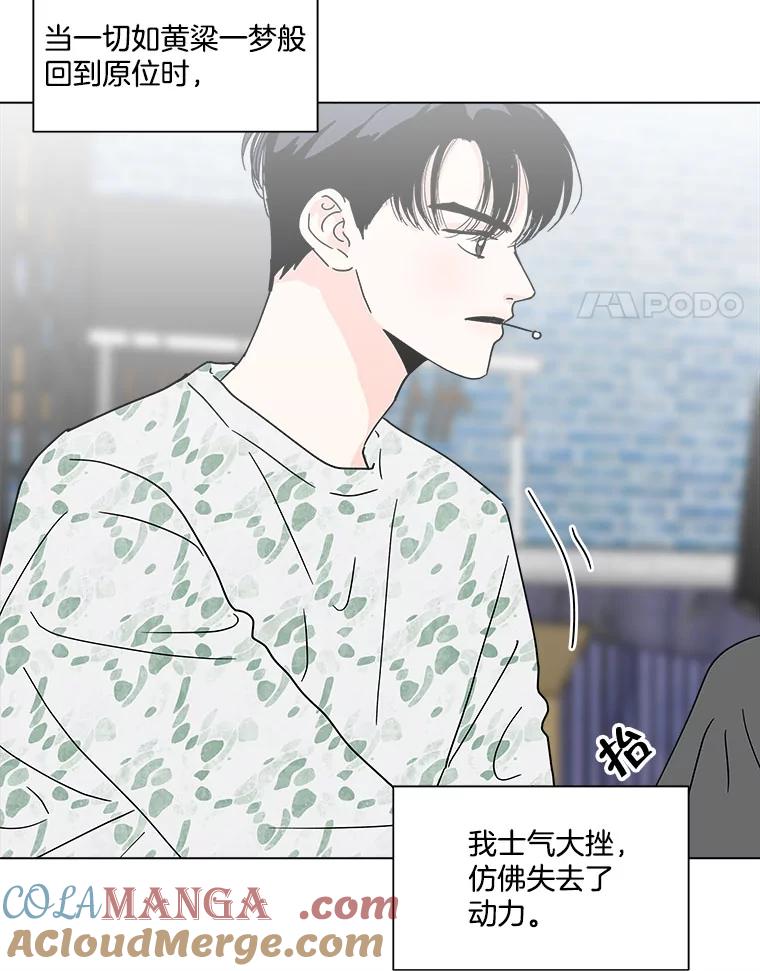 《青春之家》169.正面突破2 第4页