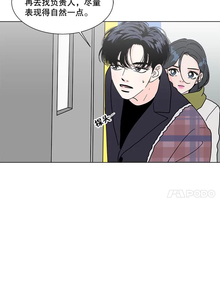 《青春之家》169.正面突破2 第65页