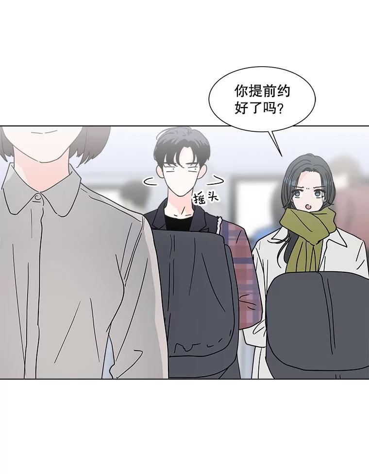 《青春之家》169.正面突破2 第54页