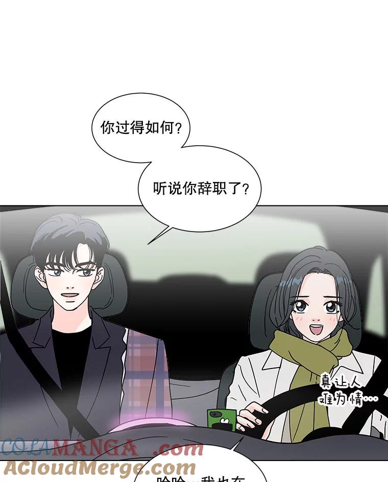 《青春之家》169.正面突破2 第40页