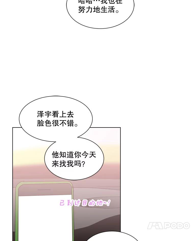 《青春之家》169.正面突破2 第41页