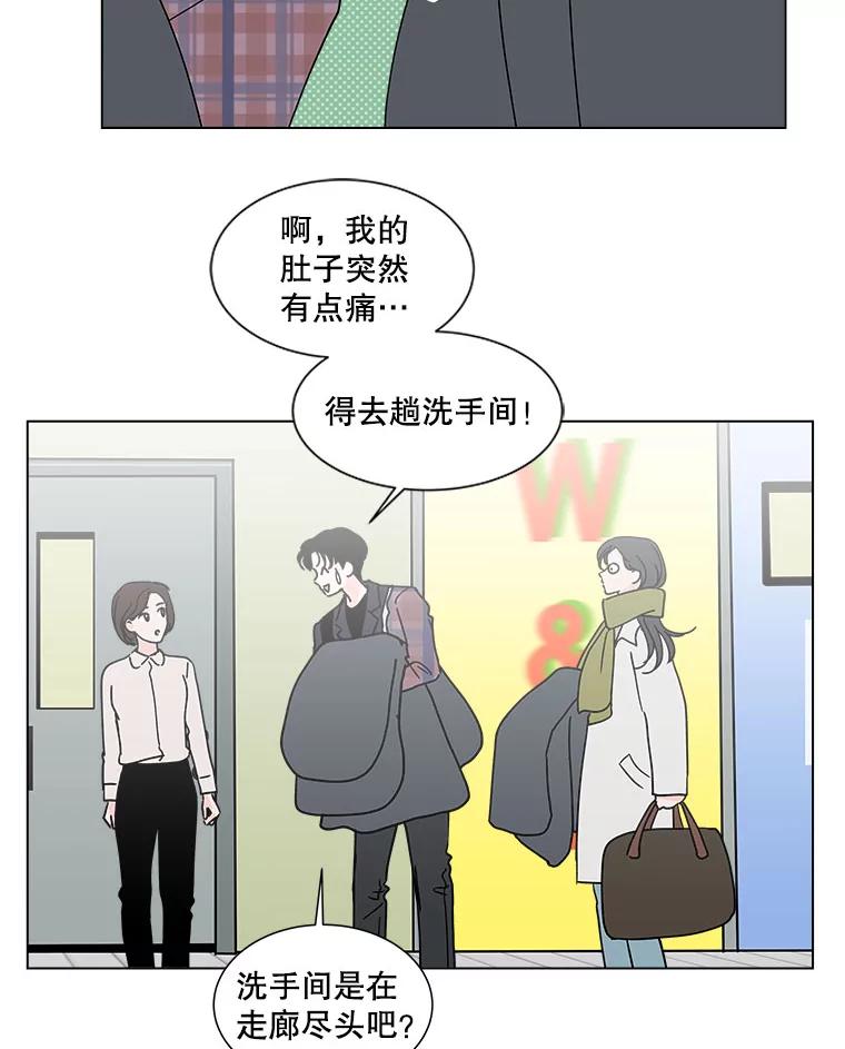 《青春之家》169.正面突破2 第59页