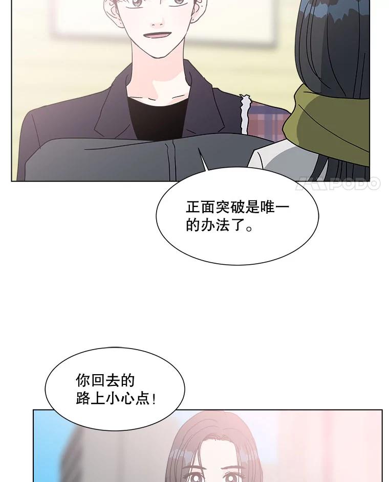 《青春之家》169.正面突破2 第45页